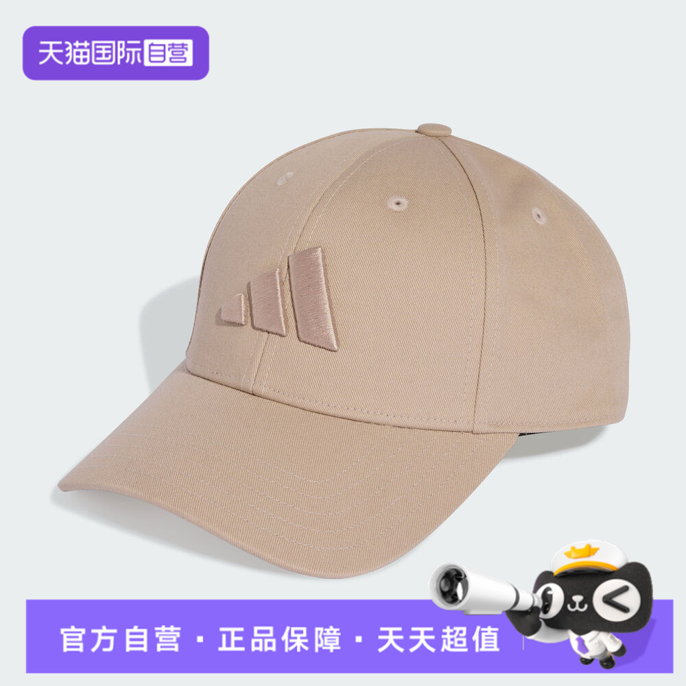 【自营】adidas阿迪达斯男女BBALL CAP TONAL运动休闲帽KA2356