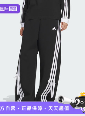 【自营】adidas阿迪达斯女子BOWTIE PANT运动休闲长裤KG3855
