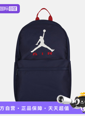 【自营】NIKE耐克中性运动双肩包JD2613017AD-002