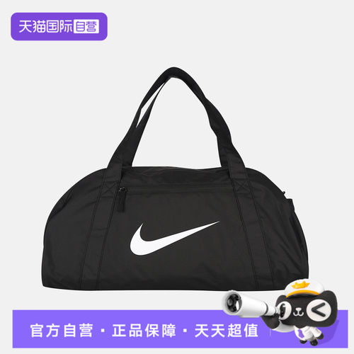 【自营】NIKE耐克女子运动休闲手提包斜挎包拎包挎包IH7961-010
