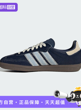 【自营】阿迪达斯三叶草男女鞋SAMBA OG WJ运动休闲鞋JS3934