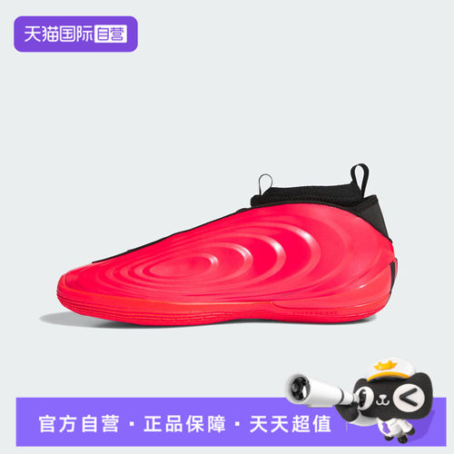 【自营】adidas阿迪达斯HARDEN VOLUME 10男女运动篮球鞋KI1604