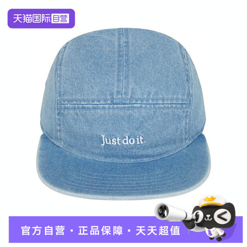 【自营】NIKE耐克男女FLY CAP U FB DENIM运动休闲帽IB2345-429