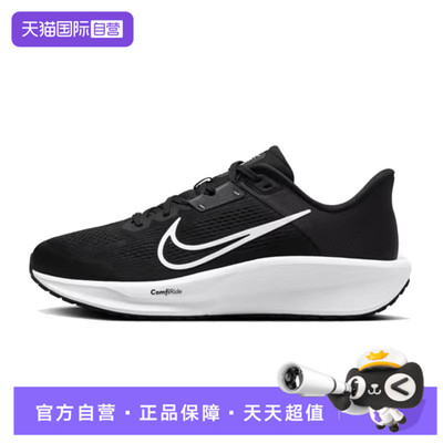 【自营】NIKE耐克男鞋NIKE QUEST 6运动训练跑步鞋FD6033-001
