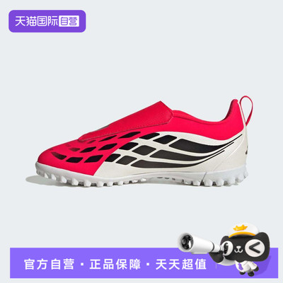 【自营】adidas阿迪达斯小童PREDATORCLUBVEL运动足球鞋KI8866