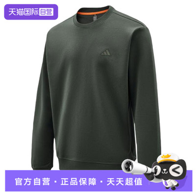 【自营】adidas阿迪达斯男子TH MH SWT针织运动卫衣KR2506