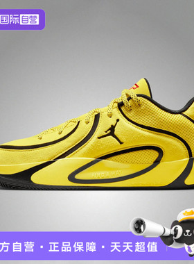 【自营】NIKE耐克男鞋JORDAN TATUM 4 PF运动篮球鞋HQ4613-700