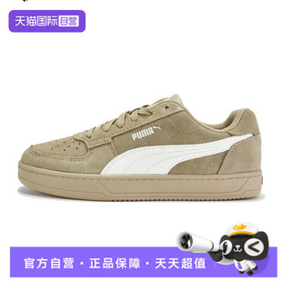 Caven puma彪马男女鞋 2.0 40221701 Caven运动休闲鞋 自营