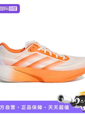 【自营】adidas阿迪达斯男鞋SUPERNOVA RISE 3S运动跑步鞋KI4999