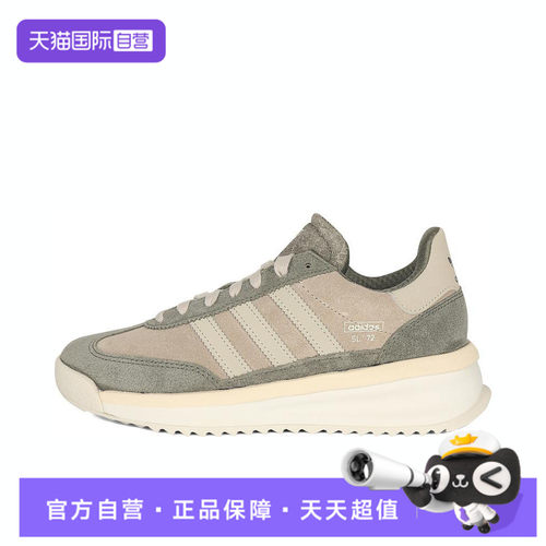 【自营】adidas阿迪三叶草SL 72 RTN男女运动休闲鞋IH5632