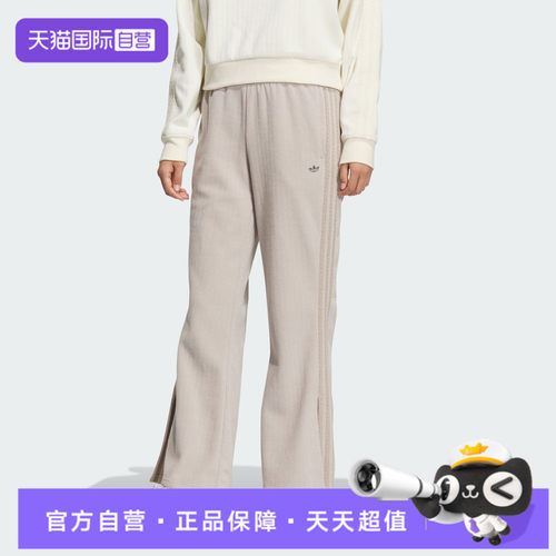 【自营】adidas阿迪达斯三叶草女子CHENILLE运动休闲长裤KS5984