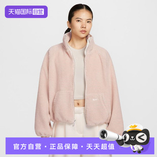 NIKE耐克女子AS NSW STREET 667 SHERPA运动外套HV2071 自营