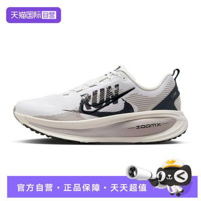 【自营】NIKE耐克男鞋VOMERO 18 RUN运动训练跑步鞋IB5726-100