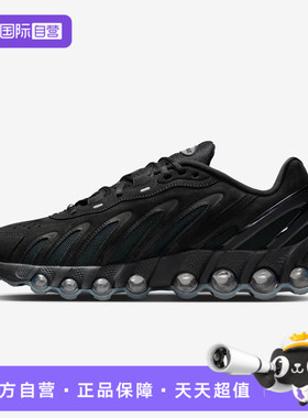 【自营】NIKE耐克男鞋AIR MAX DN8 LTHR运动休闲鞋IB6381-002