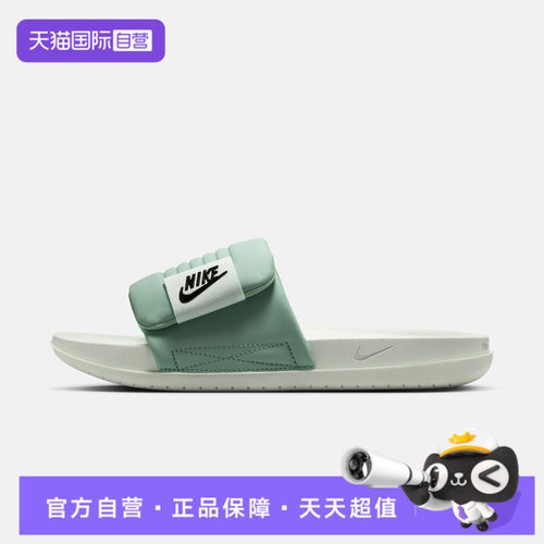 【自营】NIKE耐克OFFCOURT ADJUST SLIDE女子运动拖鞋DV1033-300