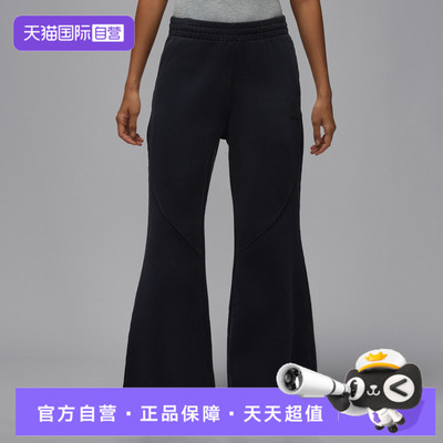 【自营】NIKE耐克女子jordan运动休闲复古喇叭裤长裤HV0318-010