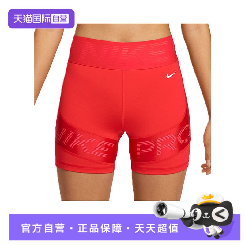 【自营】耐克女子DF SCULPT HR 5IN SRT紧身运动短裤HV2367-633