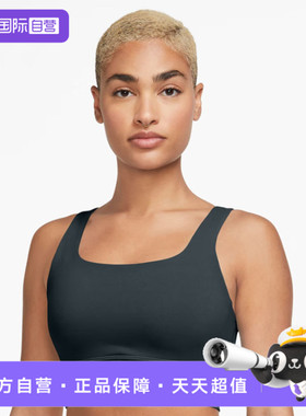 【自营】NIKE耐克女子ALATE ELLIPSE运动健身BRA内衣DO6620-391