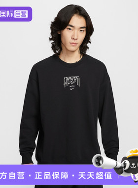 【自营】NIKE耐克男子运动训练休闲长袖圆领卫衣T恤IO2731-010