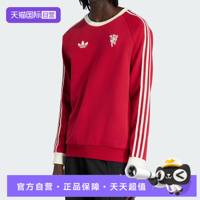 【自营】adidas阿迪达斯男子运动休闲套头衫卫衣JM5563