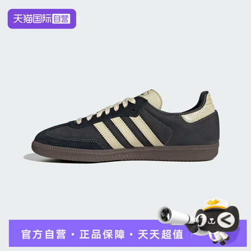 【自营】adidas阿迪三叶草SAMBA OG男女运动休闲鞋KK2268