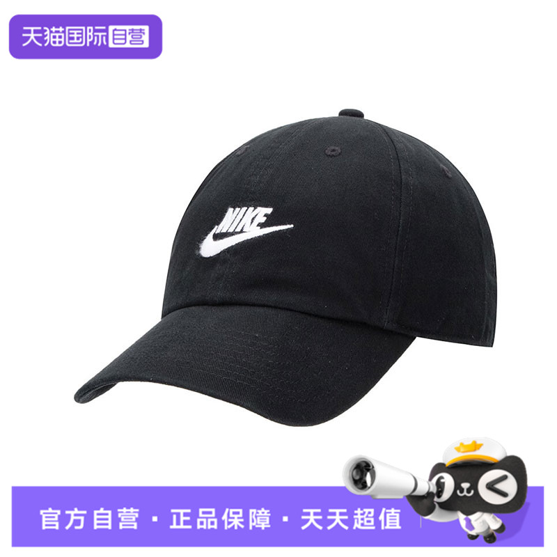 【自营】NIKE耐克CLUB CAP CB FUT WSH L运动休闲帽FB5368-011