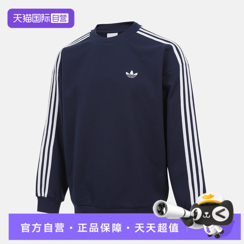 【自营】Adidas Original阿迪三叶草男子3S CREW针运动卫衣KG3899