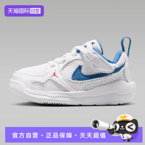 【自营】NIKE耐克JORDAN CMFT ERA (TD)婴童运动休闲鞋HQ0508-108