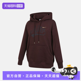 卫衣HV2784 套头衫 NIKE耐克女子运动休闲连帽帽衫 652 自营