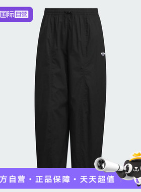 【自营】阿迪三叶草男子RIPSTOP PANTS运动长裤KH1177