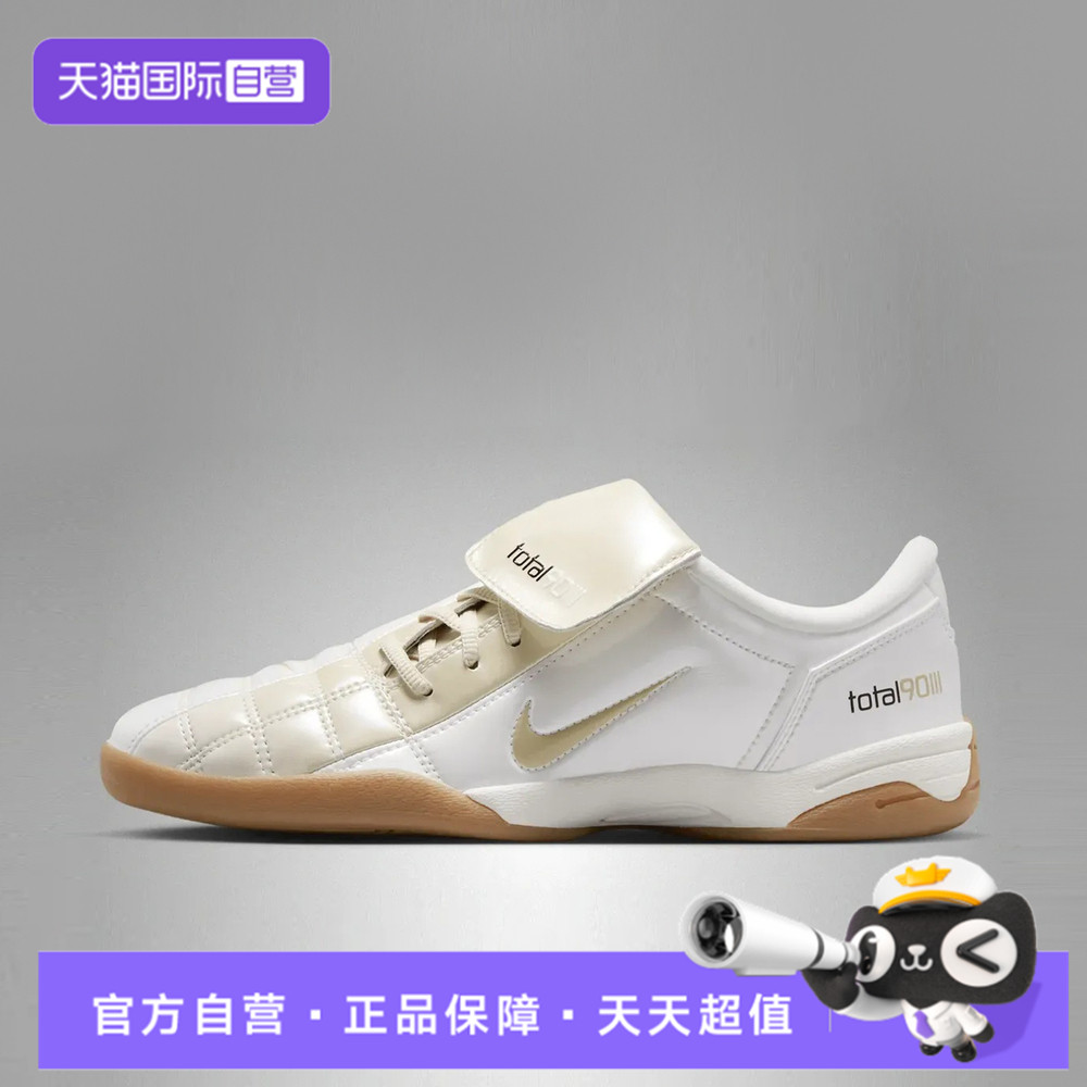 【自营】NIKE耐克WMNS T90 SE女子运动休闲鞋IO2389-100