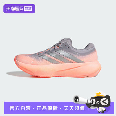 【自营】adidas阿迪达斯女子SUPERNOVARISE3W运动跑步鞋JR7372