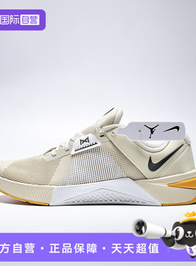 【自营】NIKE耐克男鞋M NIKE METCON 10运动训练鞋HJ1875-201