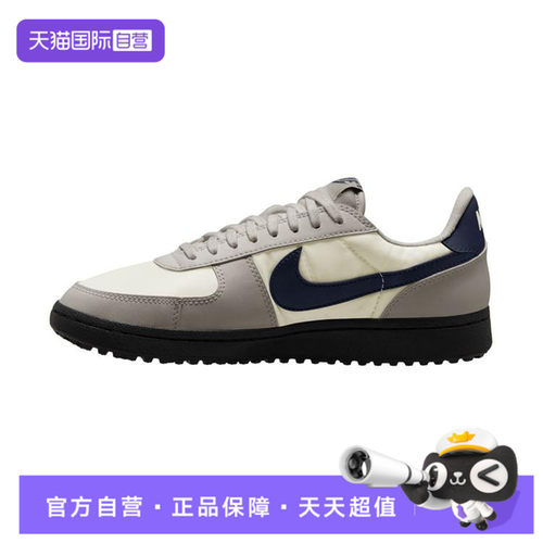 【自营】NIKE耐克NIKE FIELD GENERAL男子运动休闲鞋HF3165-009