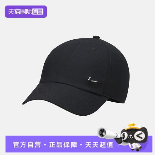 【自营】NIKE耐克男女运动休闲帽子运动帽遮阳帽FB5372-010