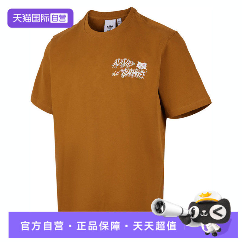 【自营】adidas阿迪达斯三叶草男子TS ST 2运动休闲短袖T恤KD1856,童装/婴儿装/亲子装,T恤,淘宝优惠券,粉丝福利购,淘宝优惠卷