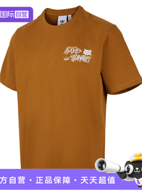 【自营】adidas阿迪达斯三叶草男子TS ST 2运动休闲短袖T恤KD1856