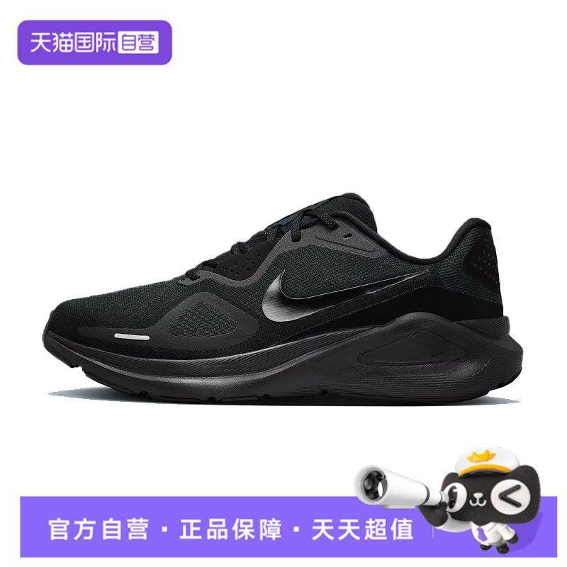【自营】NIKE耐克男子NIKE STRUCTURE26运动训练跑步鞋HJ1102-001