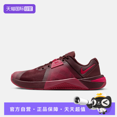 【自营】NIKE耐克女鞋W NIKE METCON 10运动训练鞋HQ2620-603