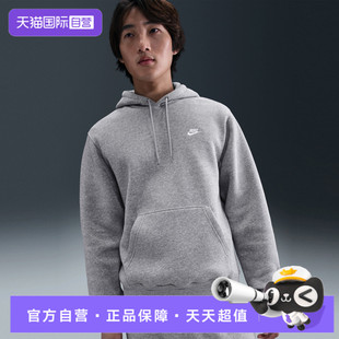 卫衣FN3860 NIKE耐克男子ASMNKCLUBBB运动休闲套头衫 063 自营