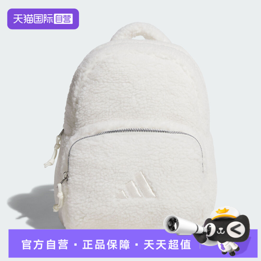 【自营】adidas阿迪达斯女子W FLUFFY BP运动休闲双肩包KB5958