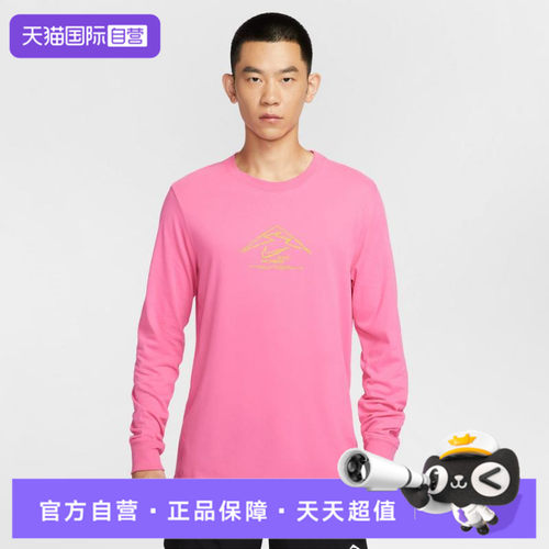 【自营】NIKE耐克男子运动休闲长袖T恤HV4197-684