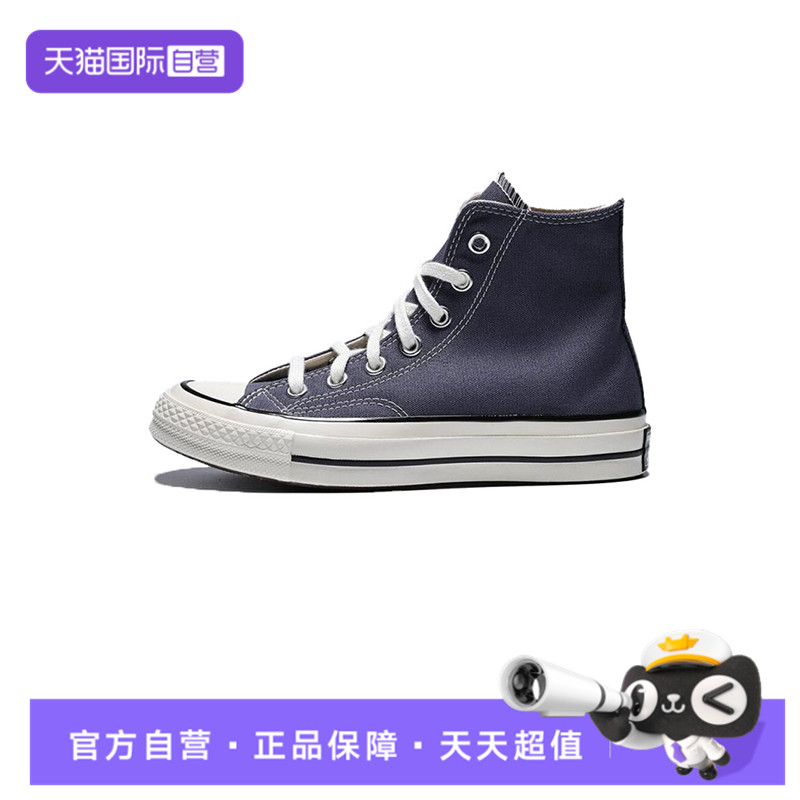 【自营】匡威中性-Chuck Taylor 70S SEASONAL运动休闲鞋A13334C