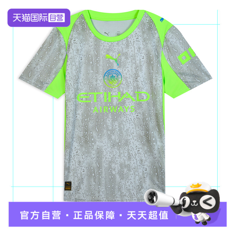 【自营】彪马男子MCFC 3rd Jersey Replica运动短袖T恤78036203