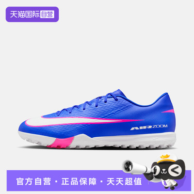 【自营】NIKE耐克男鞋ZOOMVAPOR16ACADEMYTF运动足球鞋FQ8449-446
