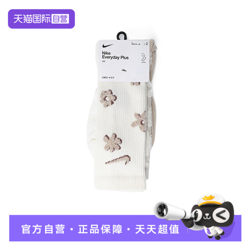 【自营】耐克中性ED PLS CSH CRW 2PR 144 FP运动长袜FN9136-900