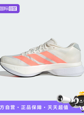 【自营】adidas阿迪达斯男ADIZEROBOSTON13M运动训练跑步鞋JP9252