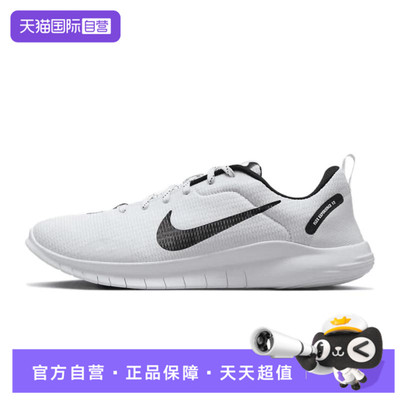 【自营】NIKE耐克男鞋FLEX EXPERIENCE RN12运动训练鞋DV0740-101