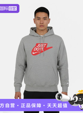 【自营】NIKE耐克男子NCLUB FT HDY JDI针织运动卫衣IF0692-063
