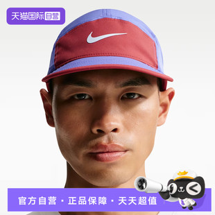 【自营】NIKE耐克男女DF FLY CAP U CB P运动休闲帽子FB5624-570